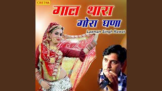 Gaal Thara Gora Ghana song artwork