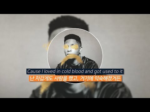 Gallant (갈란트) - Bourbon [가사해석/번역]