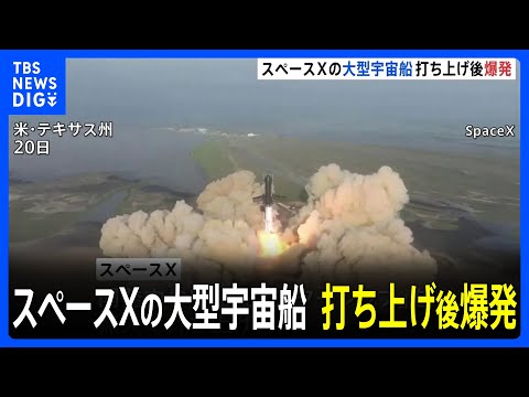 イーロン・マスク氏、スペースXの爆発映像を公開