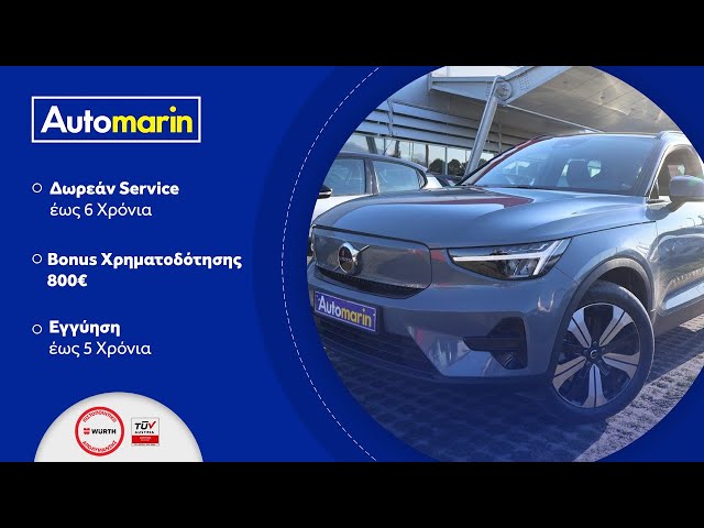Automarin - Volvo XC40 (2023)-preview
