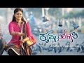 Krishna Tulasi Kannada Movie 2018 Sanchari Vijay Meghasri MoviesTime29 DailyUpadates29