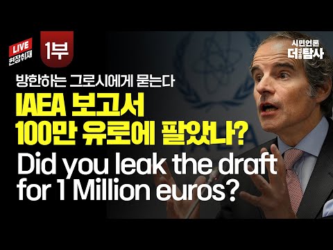 Huge protest against Rafael Grossi at Gimpo airport, Seoul, South Korea - Vimarsana News