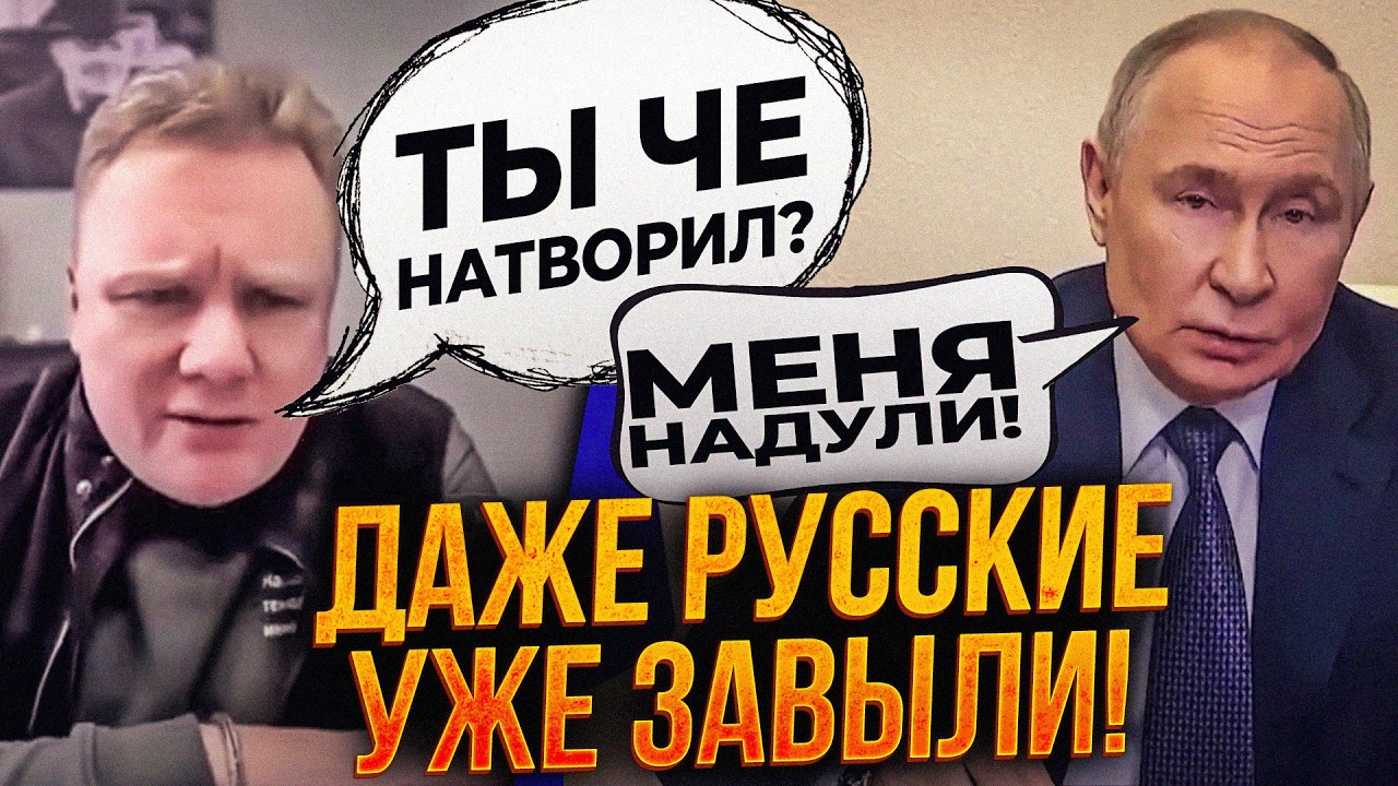 ⚡️Бунт на рф! путіну поставили жорстку вимогу! Навіть росіяни почали прозрі