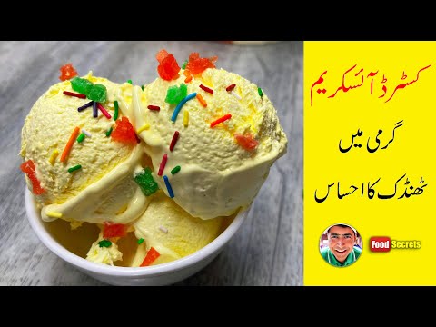 Custard Ice Cream Recipe | Ramadan Special Ice Cream by Food Secrets | Mudassar Saddique