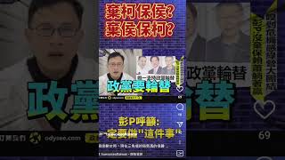 [討論] 出事了 八卦出征的潮州副站長 是自己人