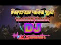 Bidheshete Jaiba (বিদেশেতে যাইবা) | Dj (Trance Remix) | Tiktok | Viral Video Song | ROCKI RAJ 