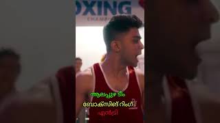 Download lagu Alappuzha Gymkhana || Boxing ring entry scene || Naslin mp3