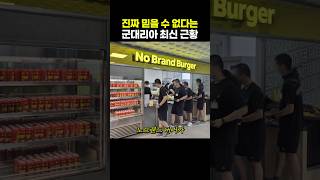 군대리아 최신 근황