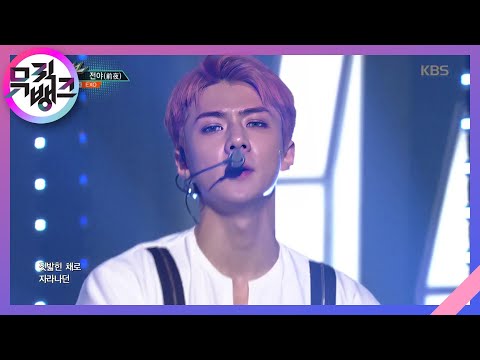 뮤직뱅크 Music Bank - 전야 (前夜) - EXO (The Eve - EXO).20170721