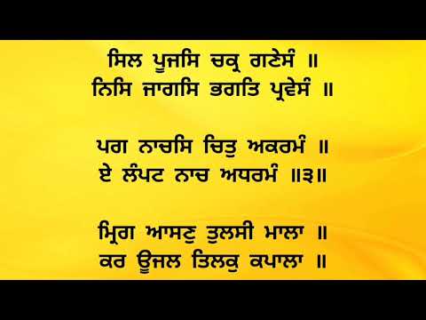 SHUDH UCHARAN PAWAN ANG 1351-1352 ll SRI GURU GRANTH SAHIB JI II SARBAT DAH BHALLA II