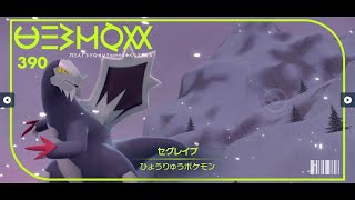 【SV】とりあえずマスターまでいけるか