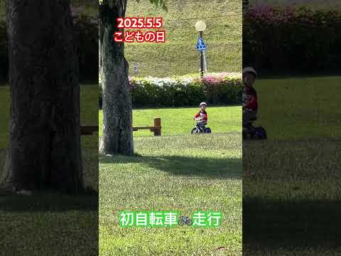 こども学科 初自転車走行