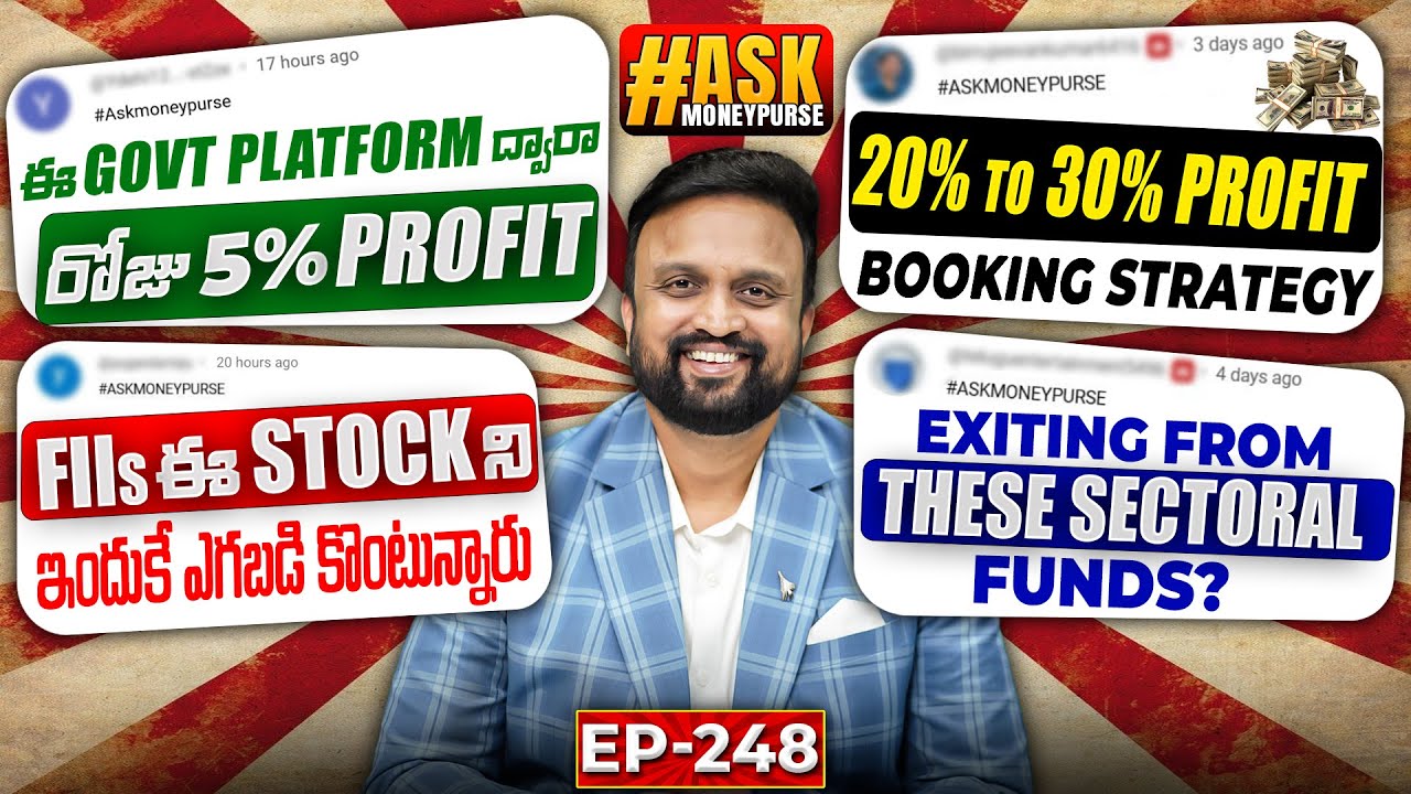 ఈ GOVT Platform ద్వారా రోజూ కి 5% profit |20% to 30% profit booking strategy|exiting from thesefunds