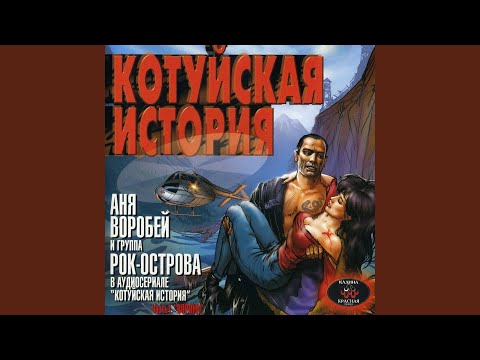 Колыбельная