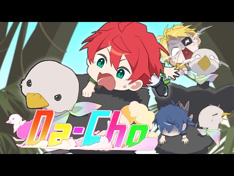 カラフルピーチ『Da-Cho』