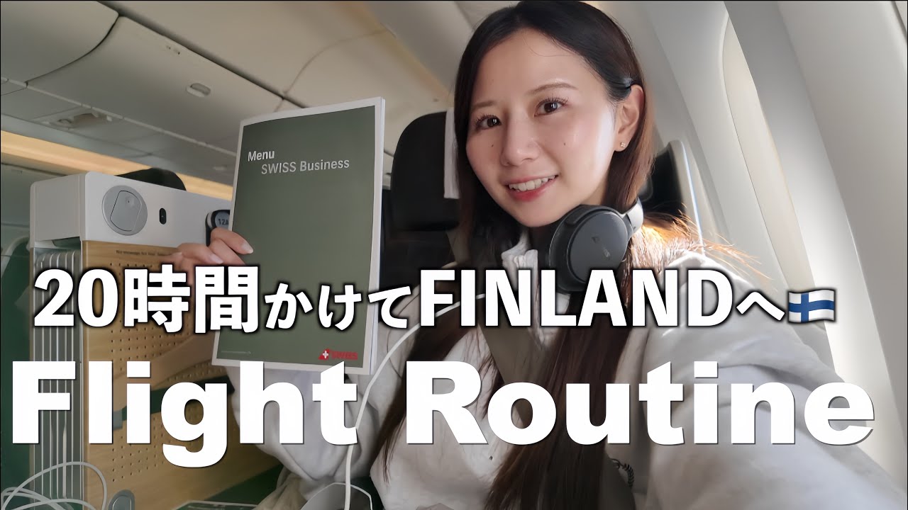 【長距離フライト】14時間フライトでヨーロッパへ✈️機内での過ごし方/せっかくならビジネスクラスの食べ物全制覇したい！