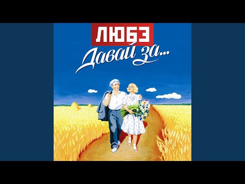 Video thumbnail for Берёзы (Бонус трек) (Berozy (Bonus track))