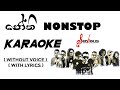 Jothi Nonstop ( Serious Band ) Karaoke Without Voice Sanju Sl Music