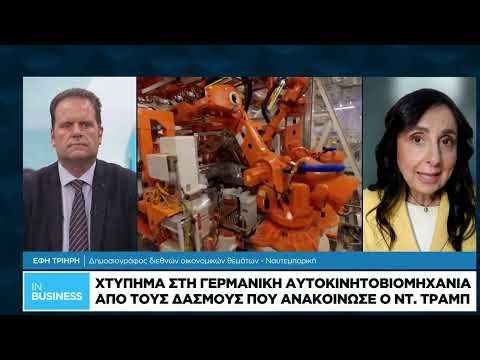 Σοκ για τη γερμανική αυτοκινητοβιομηχανία