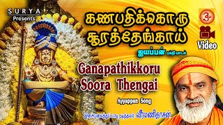 Ganapathikkoru Soora Thengai