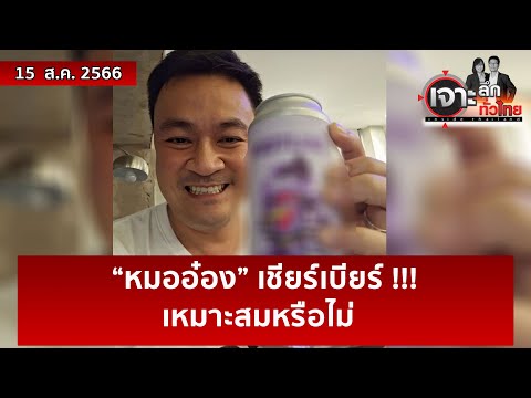 คลิกเพื่อดูคลิปวิดีโอ