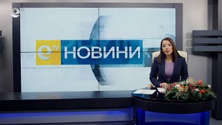 Новини 15 12 2021