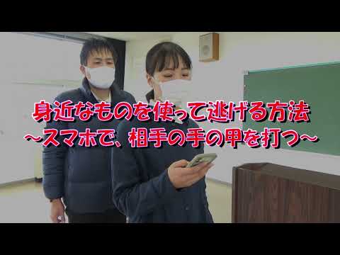 ♯簡単にできる護身術 ～フルVer～