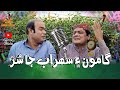Gamoo Sohrab Ja Sur Asif Pahore Gamoo Sohrab Soomro