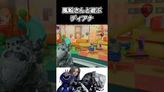 【プラグマタ】風船さんと遊ぶディアナ #shorts 【Pragmata】
