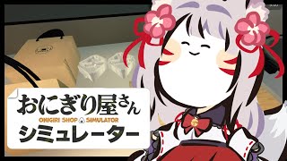 お赤飯のおにぎり…好きです。