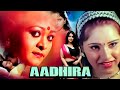 AADHIRA Full Movie Superhit Malayalam Romantic Movie Vetri Meenu Kumar Shakeela Reshma Pooja
