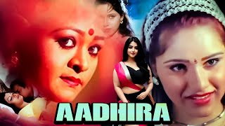 Download lagu AADHIRA Full Movie | Superhit Malayalam Romantic Movie | Vetri, Meenu Kumar, Shakeela, Reshma, Pooja mp3