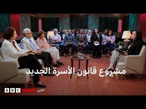 بتوقيت مصر | قانون الأسرة الجديد.. طوق نجاة أم قيود تعجيزية؟
