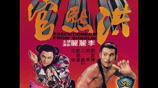 Executioners From Shaolin (1977) - Shaw Brothers - (2014 Trailer)