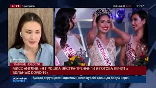 МИСС АНГЛИИ: «Я ПРОШЛА ЭКСТРА-ТРЕНИНГИ И ГОТОВА ЛЕЧИТЬ БОЛЬНЫХ COVID-19»