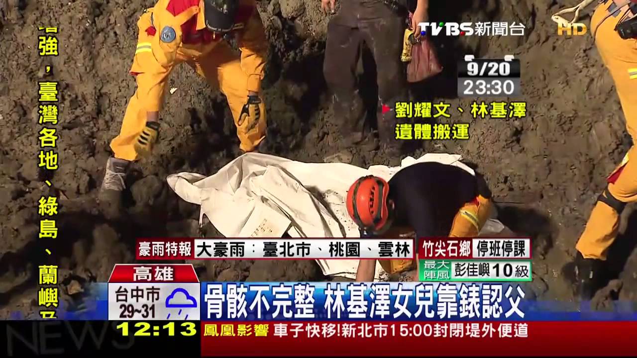 颱風前夕 尋獲氣爆2消防英雄遺體