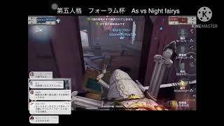 【第五人格　フォーラム杯vol.3】Asとの戦いで輝いたチェイス　墓守ランカー