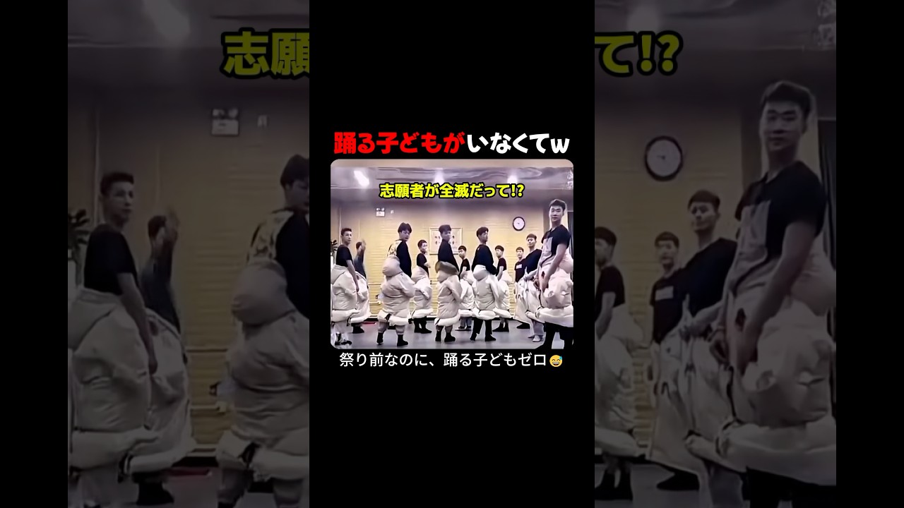 踊る子どもがいなくてw