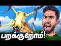 Drone வாங்கியாச்சு Dji Mini 4 Pro Dji RS 4 Pro Combo