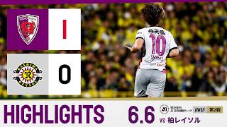 【京都サンガ F.C. vs 柏レイソル】ハイライトＪ１リーグプレーオフラウンド第2戦@三協F柏