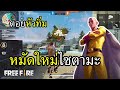 ชื่อฟีฟายตึงๆ