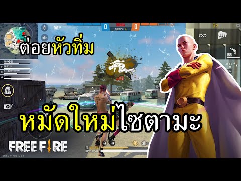 ชื่อฟีฟายตึงๆ
