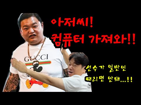 [연예인 컴퓨터 조립대회] 고규필 (초롱이)편