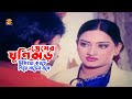 Premer Ghurnijhor নার্সের মনে প্রেমের ঘূর্ণিঝড় 