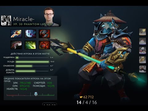 Miracle Phantom Lancer Gameplay Nigma VS Royal Newer Give Up game #2