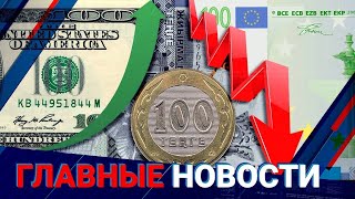 13.07.2022 21:00 Главные новости