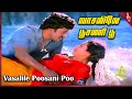 Vasalile Poosani Video Song Shenbagamae Shenbagamae Movie Songs Ramarajan Rekha Ilaiyaraaja