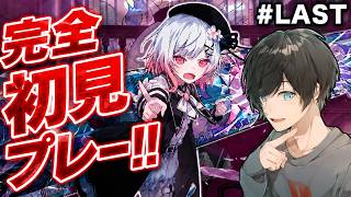# LAST【ネタバレ注意 | エンディングまで!!】魔法少女ノ魔女裁判を完全初見で実況プレー!!