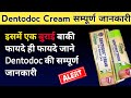 Dentodoc Details In Hindi Awpl Company Asclepius Wellness Product