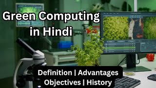 Green Computing in Hindi | Definition | Advantages | Objectives | History